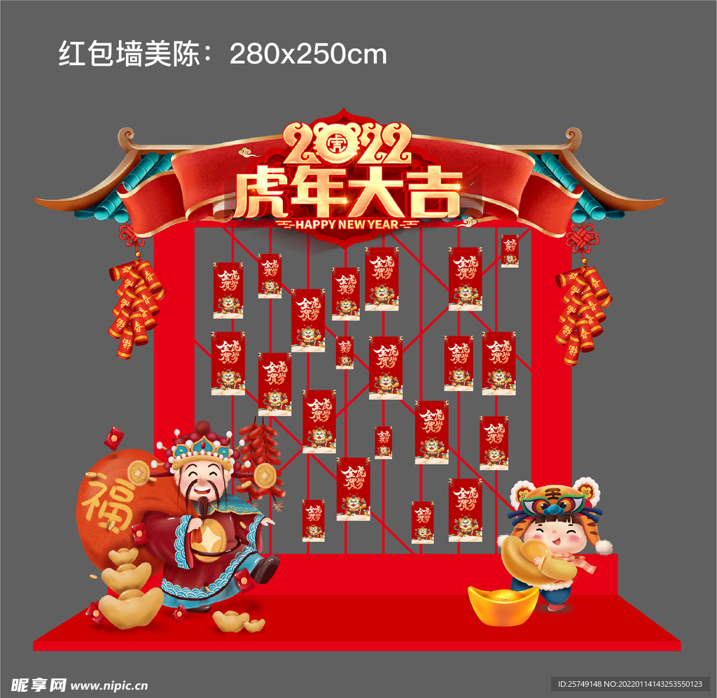 虎年红包墙美陈