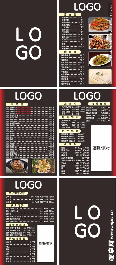 黑色简约酒吧夜场菜单设计矢量图