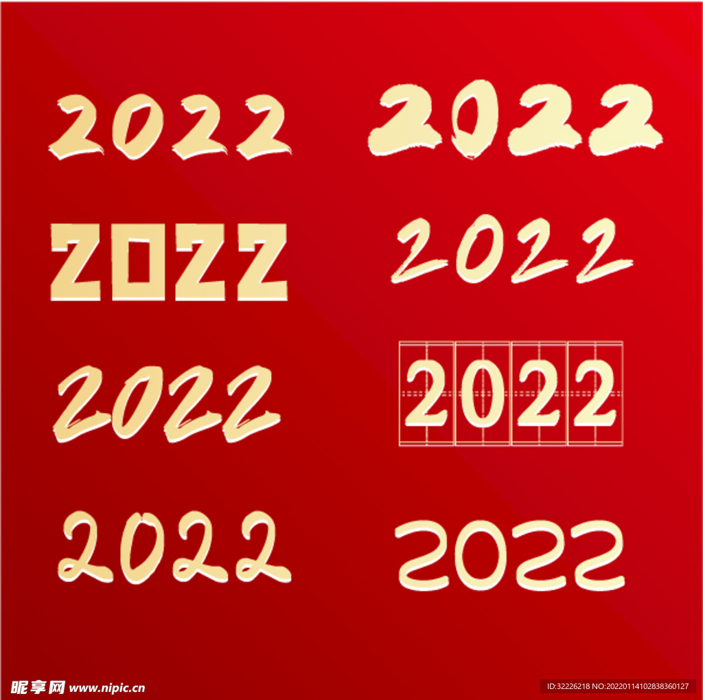 2022年 