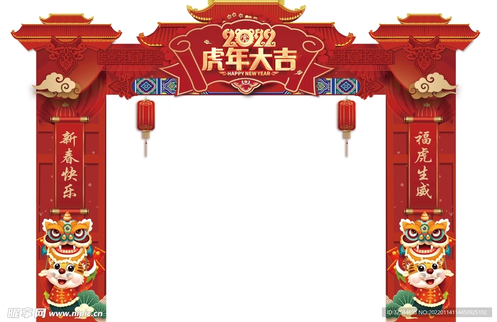 虎年 龙门架 2022 年会 