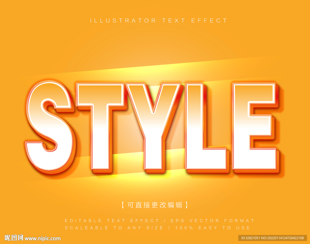 橙色字体样式效果