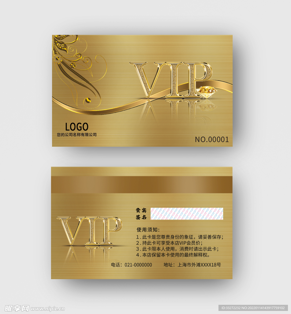 金色高端大气贵宾卡会员卡vip