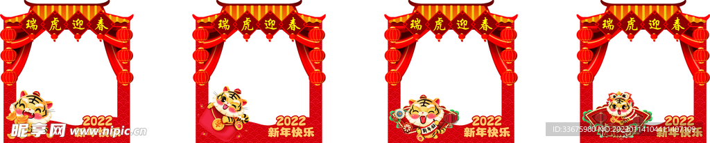 2022虎年照相框 新春可编辑