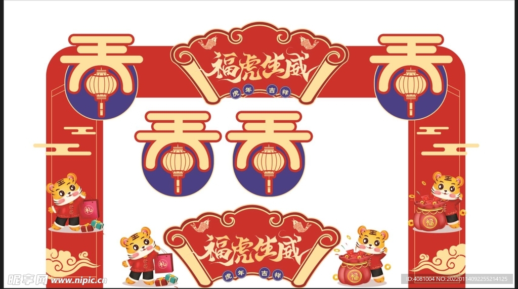 新年门型架美陈