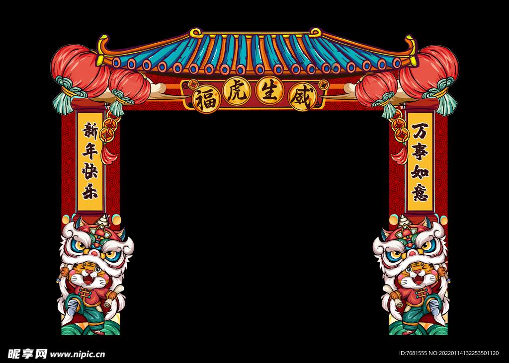 2022虎年拱门