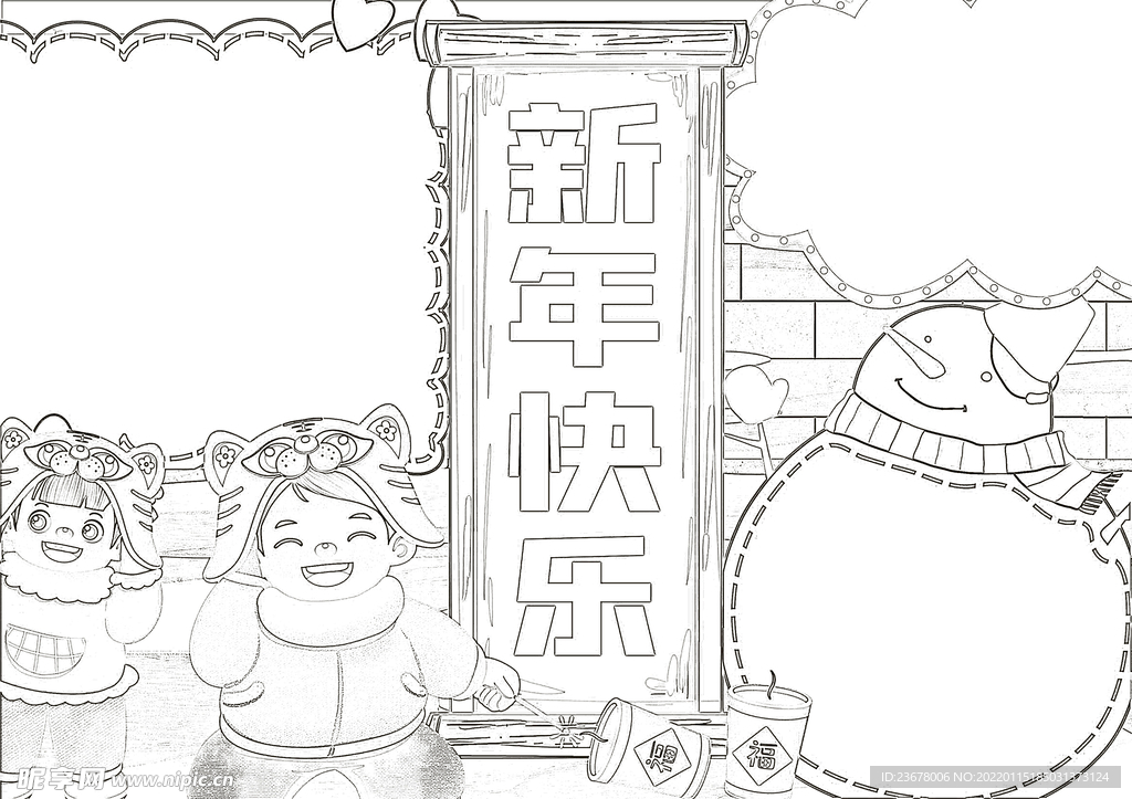 2022虎年线稿 新年线稿  