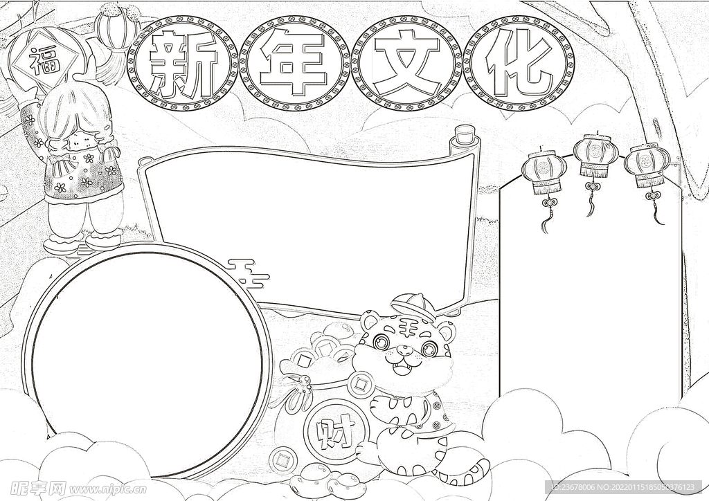 2022虎年线稿  新年线稿 