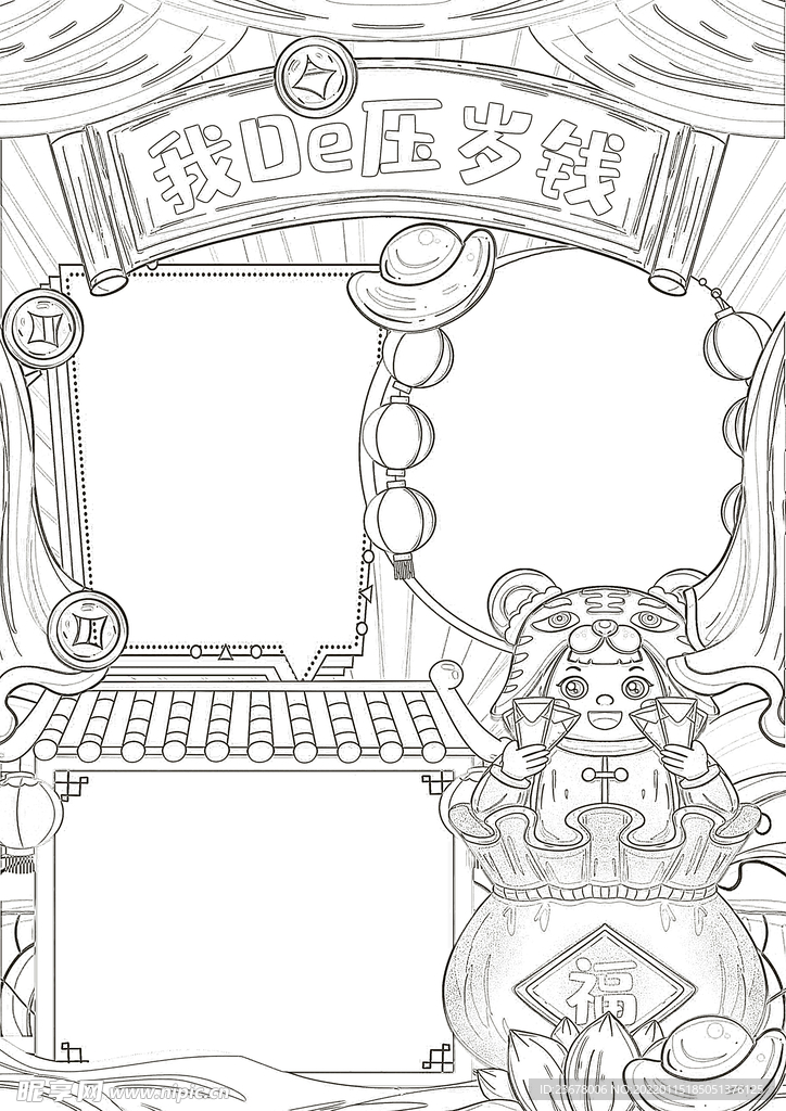 2022虎年线稿  新年线稿 