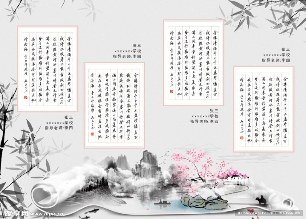 书法作品集 模板