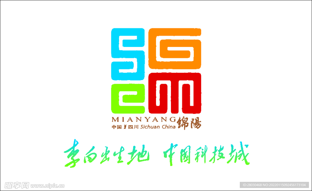 绵阳 logo 标志 