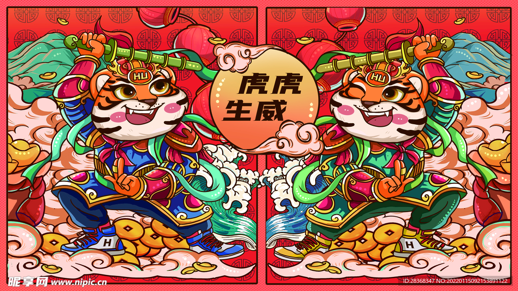 虎年国潮插画背景  