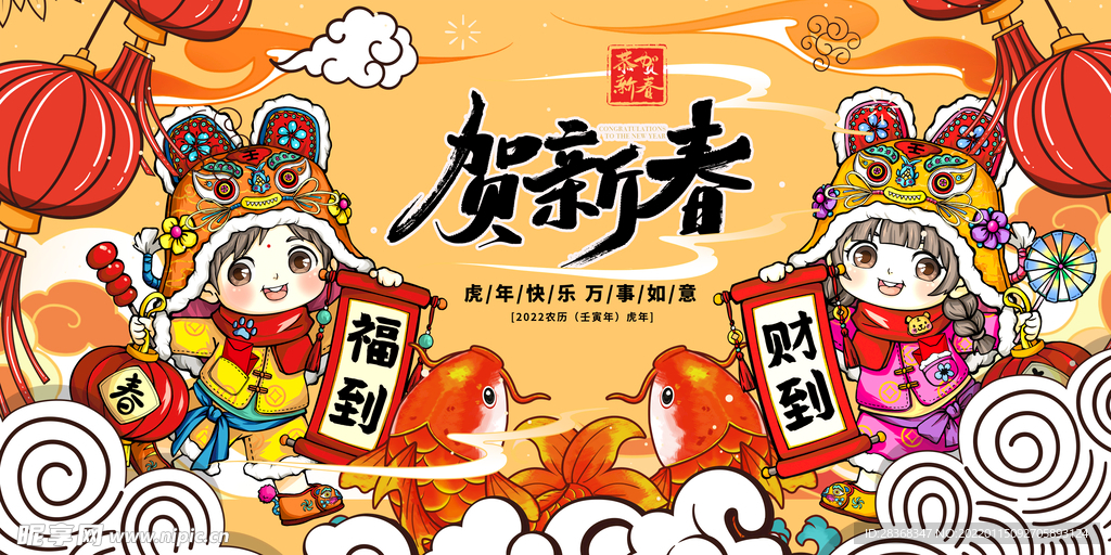 虎年国潮插画背景