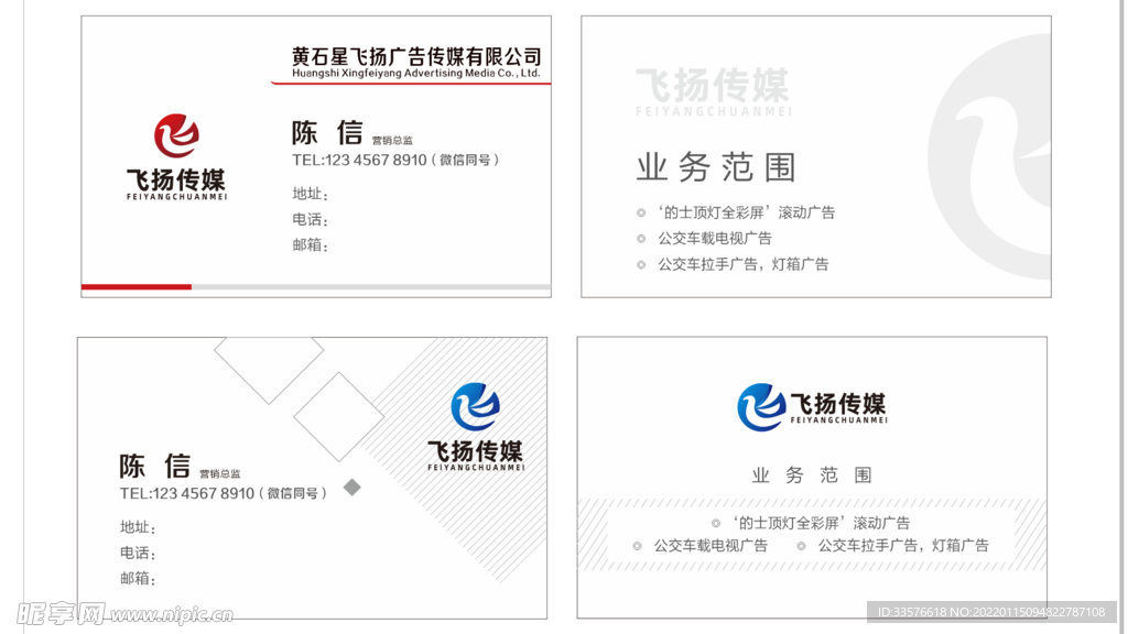 传媒名片