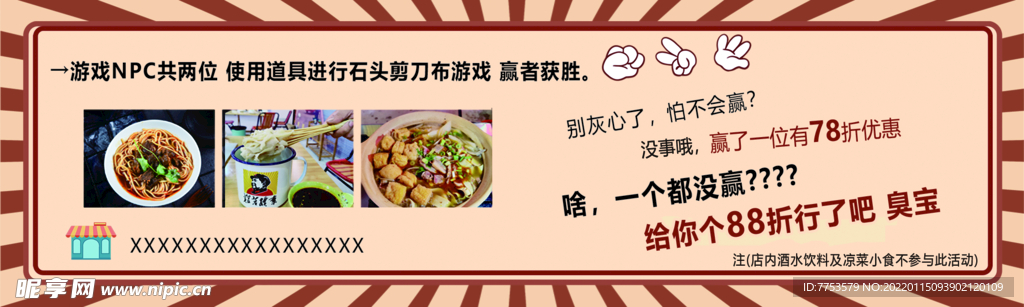 火锅代金券  优惠券