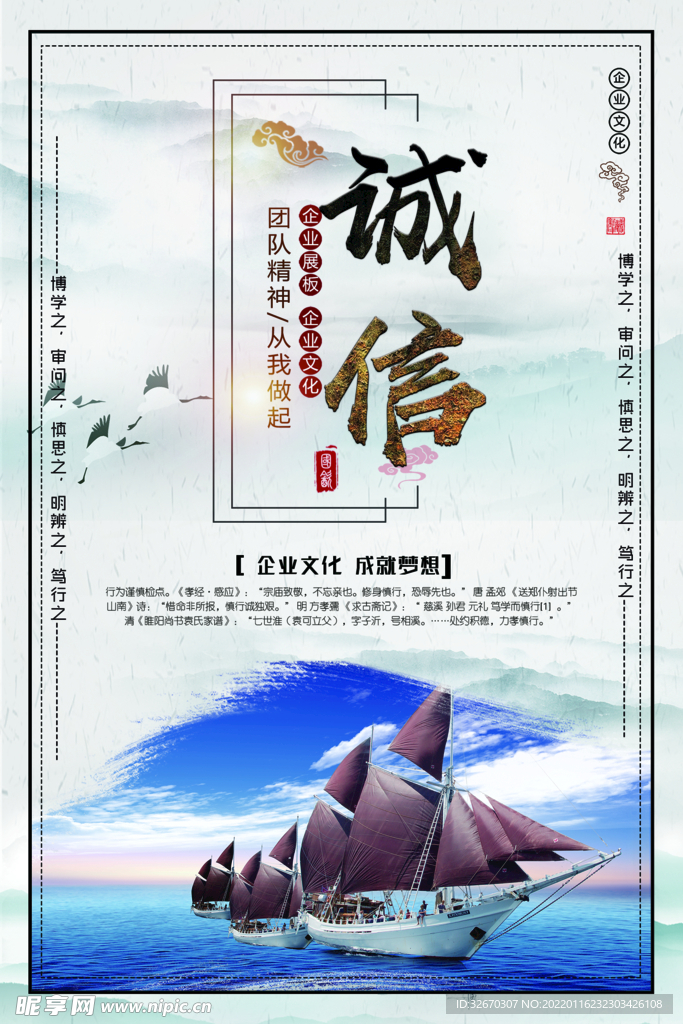 企业文化宣传标语展板海报