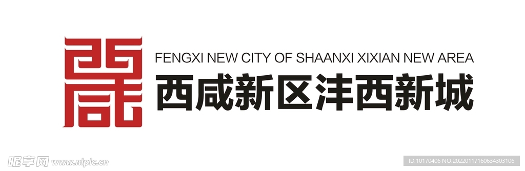 西咸新区沣西新城LOGO