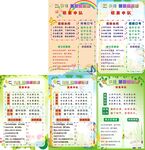 班级口号海报 卡通