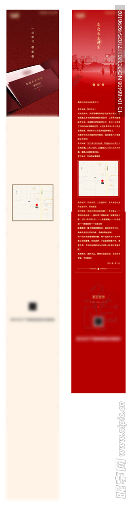 交房地产家书红色中式