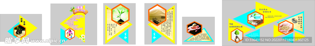 简约几何学校走廊文化墙