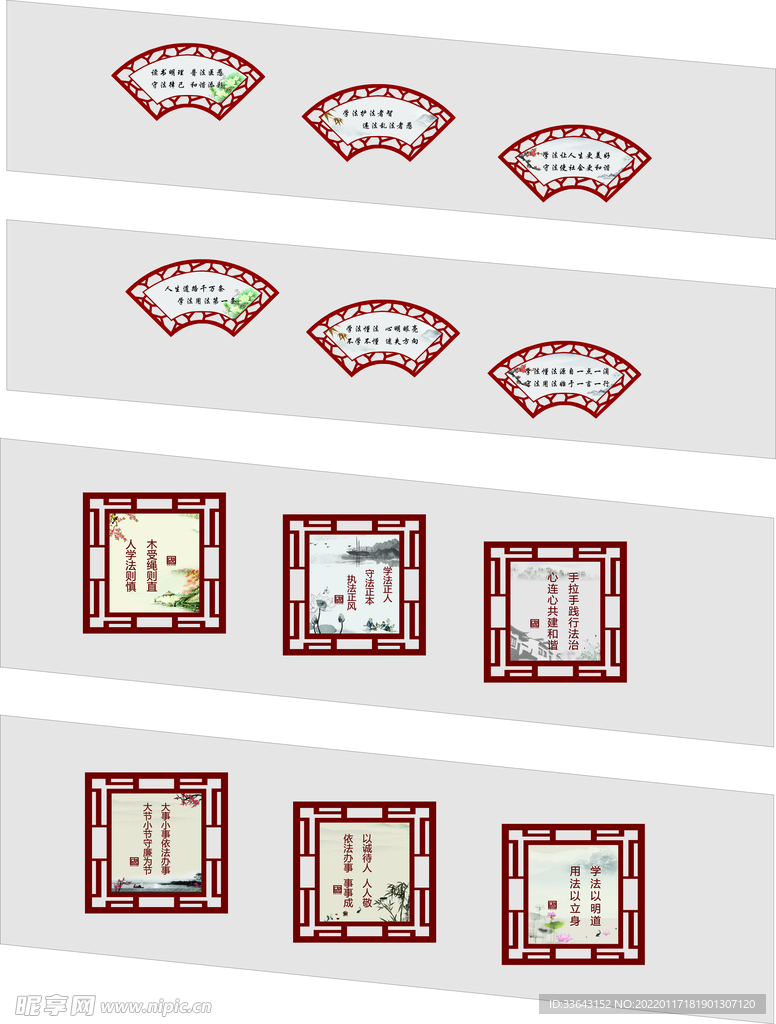 复古中国风法治楼梯文化