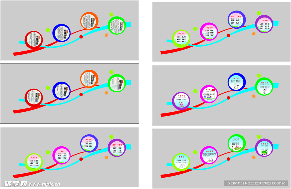 校园文明楼梯文化墙
