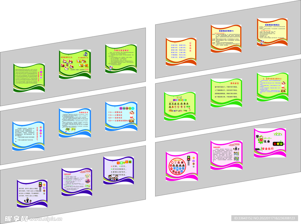 学校楼道文化墙造型