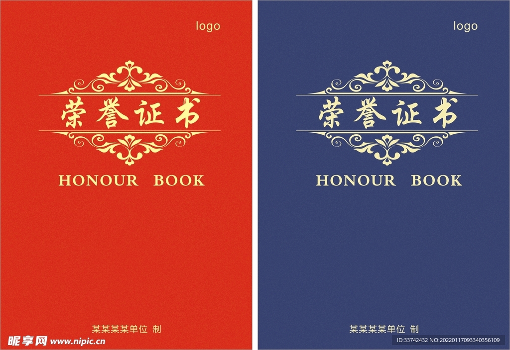 荣誉证书-模板