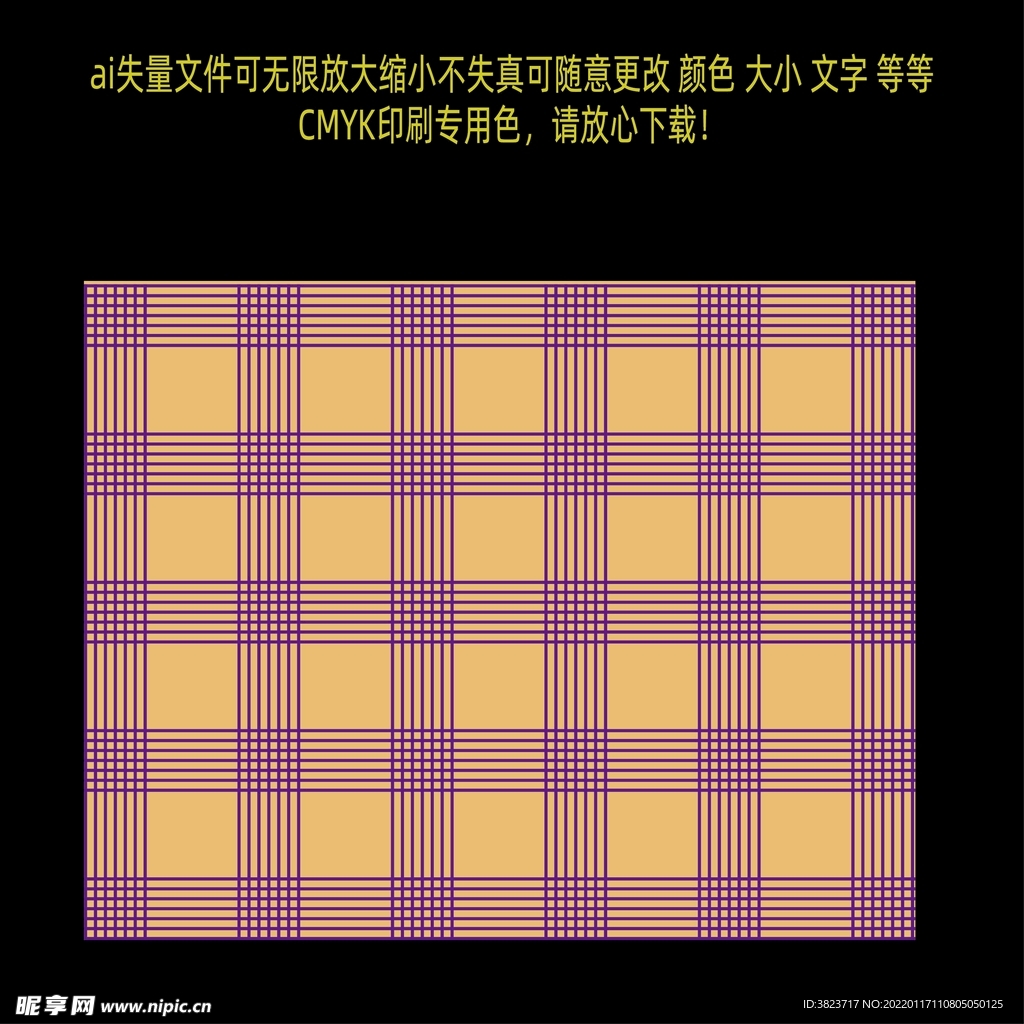 黄紫色长条方格底纹