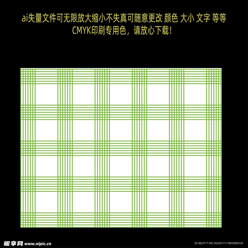 绿色长条方格底纹