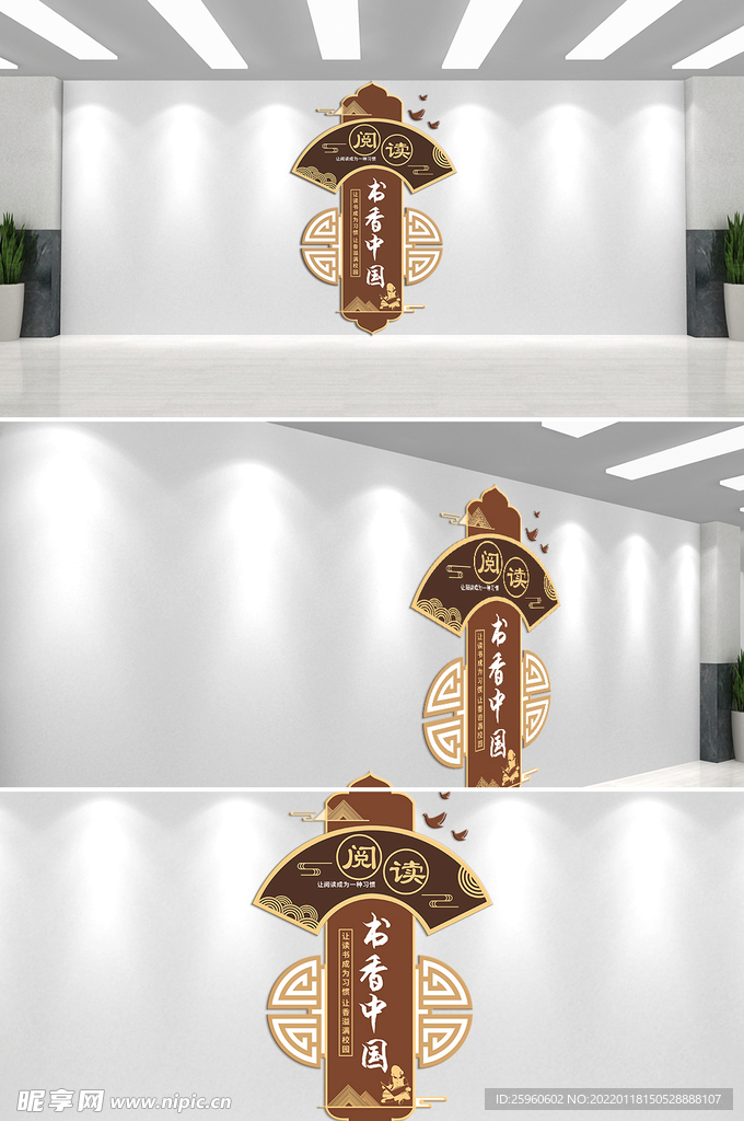 读书阅读传统文化墙