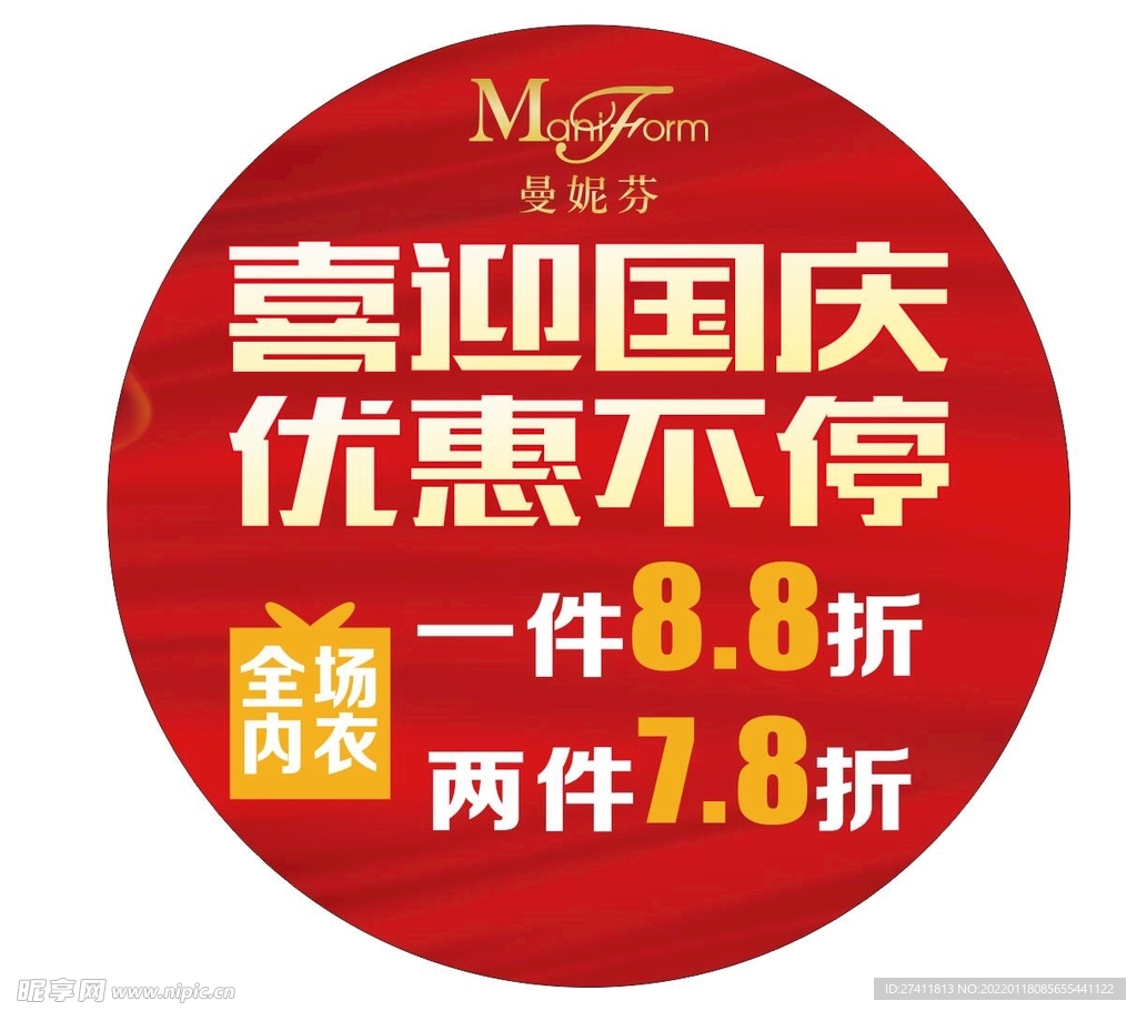 喜迎国庆 优惠不停