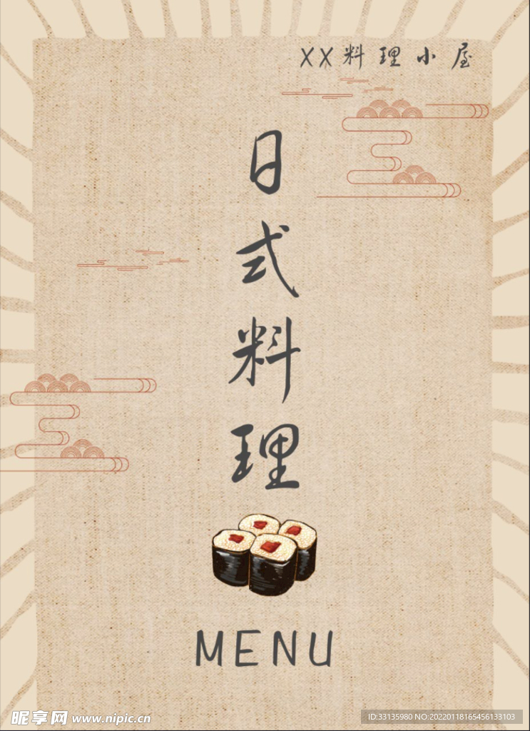 日料菜单海报
