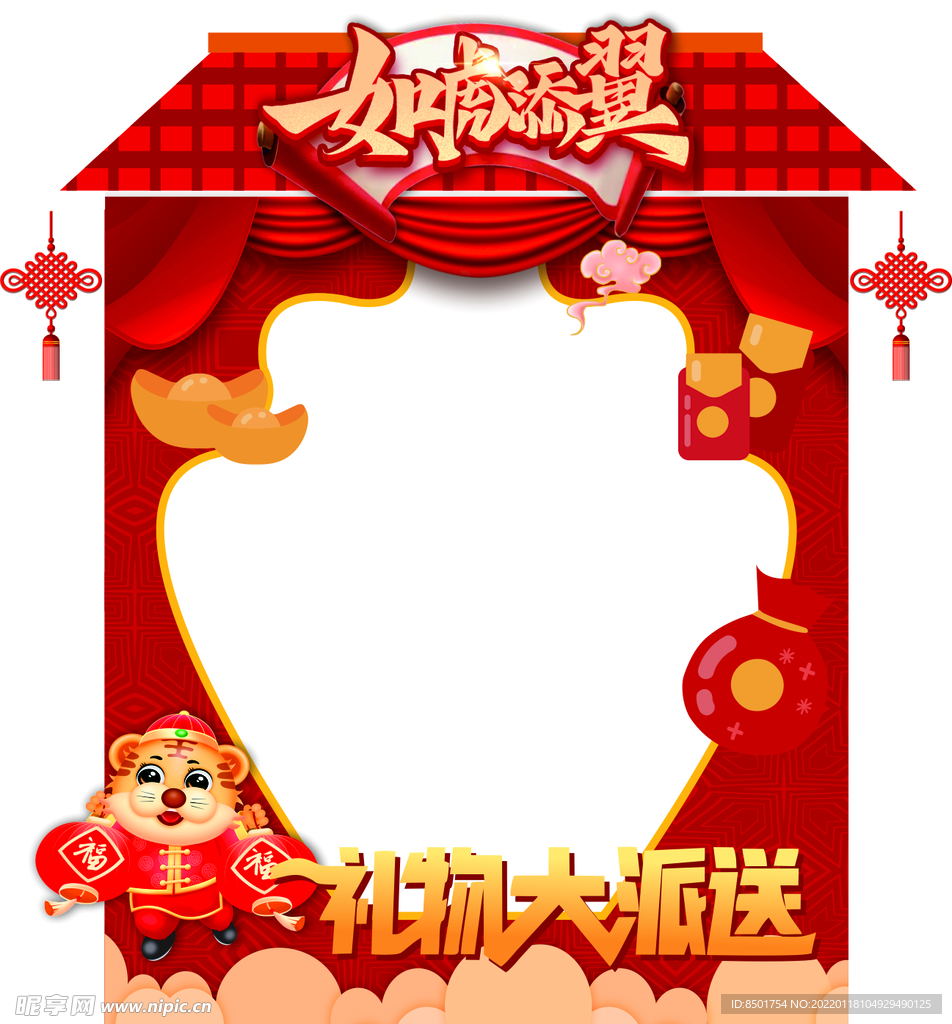 虎年拍照年货墙