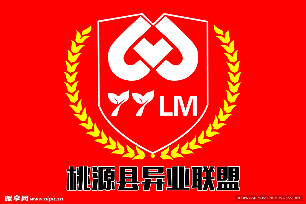 桃源异业联盟logo标志