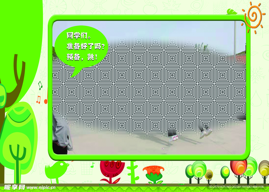 幼儿园学校照片