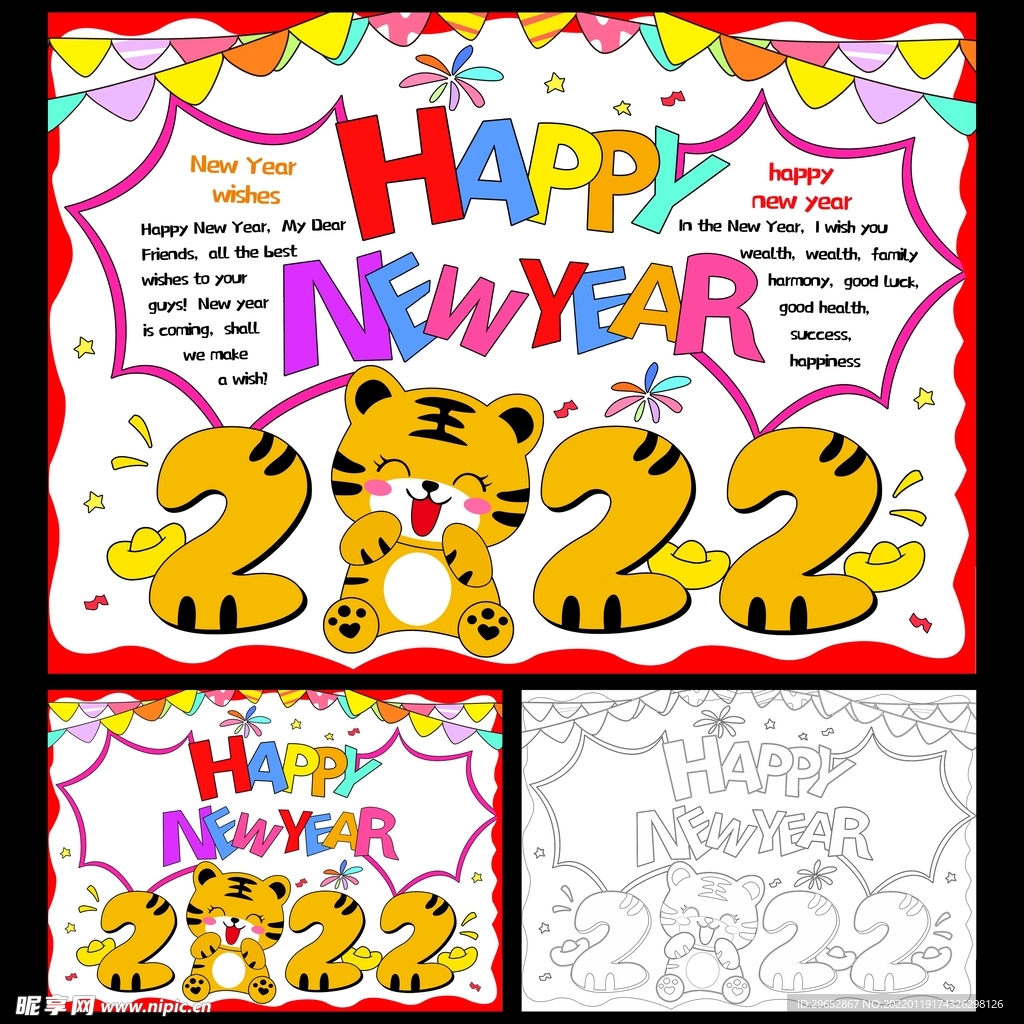 春节手抄报英语小报