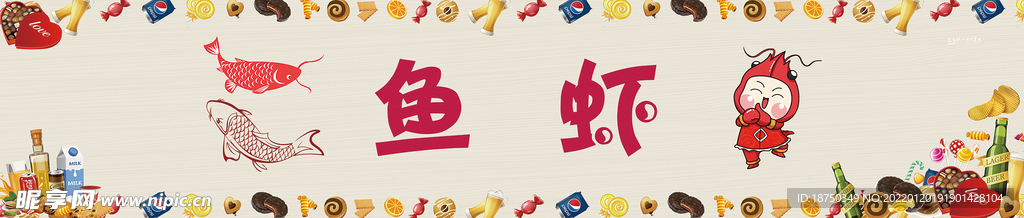 卡布灯箱 超市 饮料 奶制品 