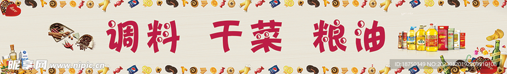 卡布灯箱 超市 饮料 奶制品 