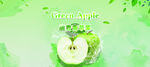 脆香青苹果背景图