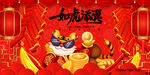 虎年新春贺岁