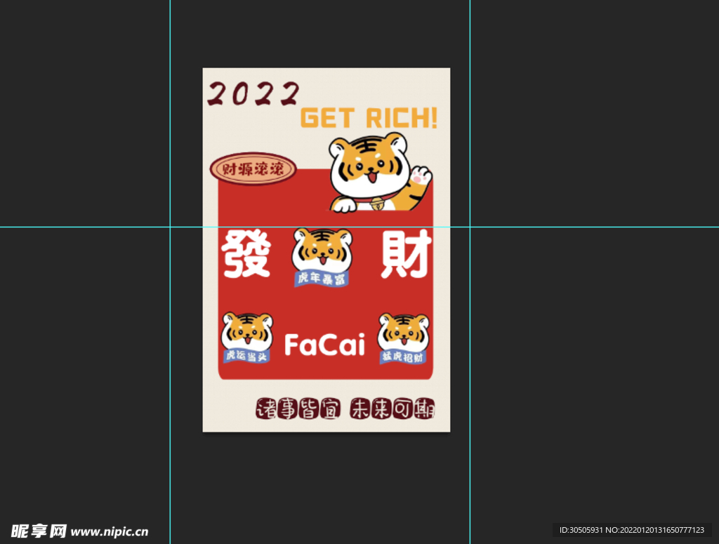 虎年海报