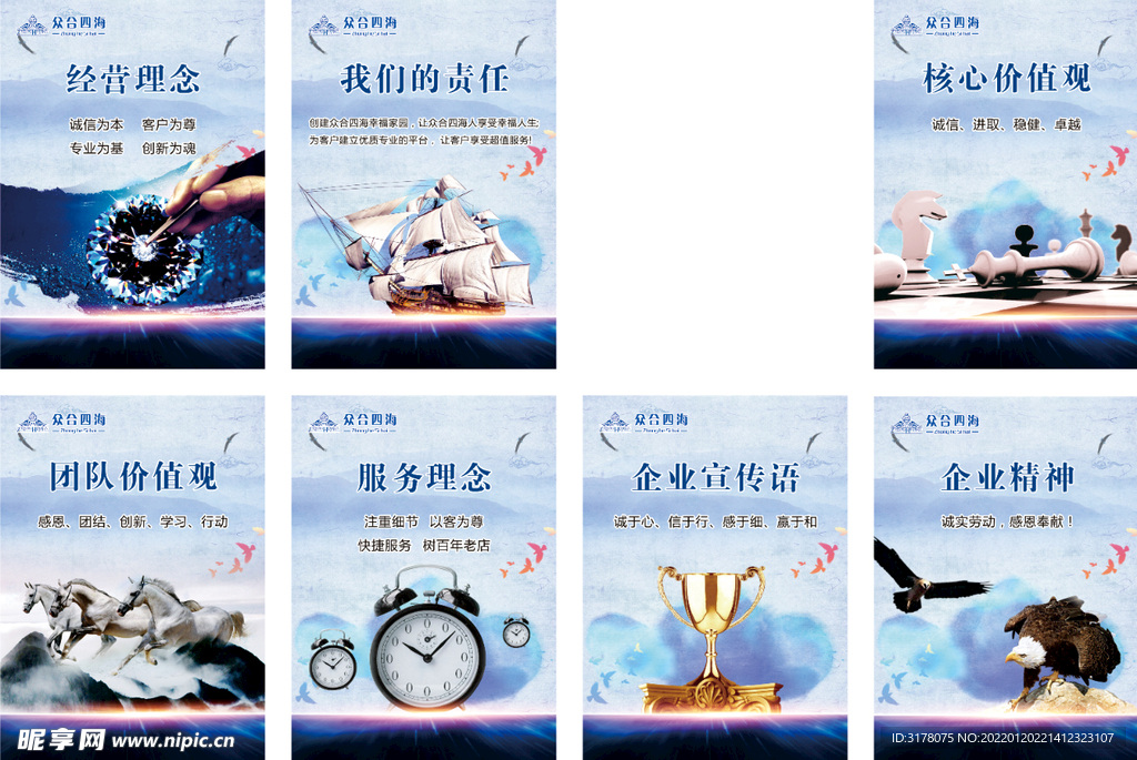 众合四海文化墙展牌