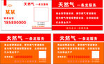 天然气名片