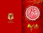 新年贺卡