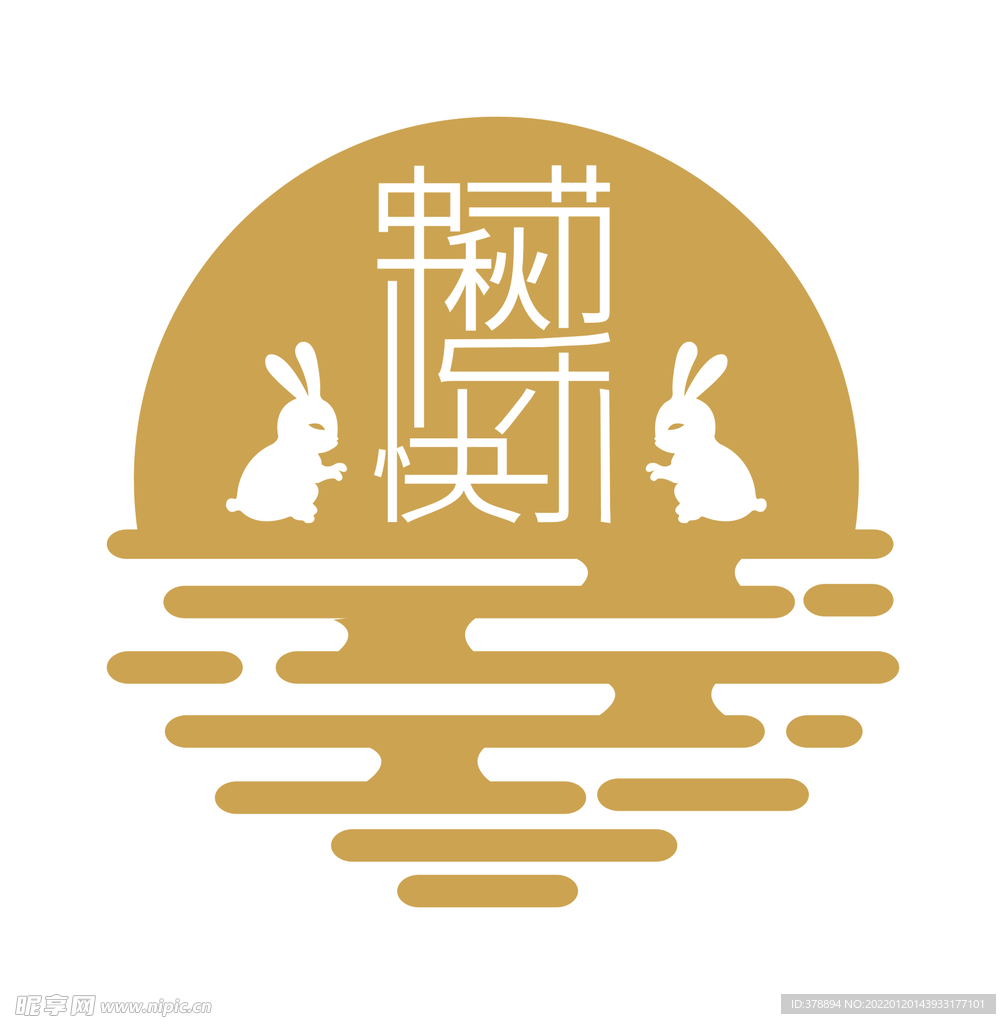 水月 中秋节 快乐