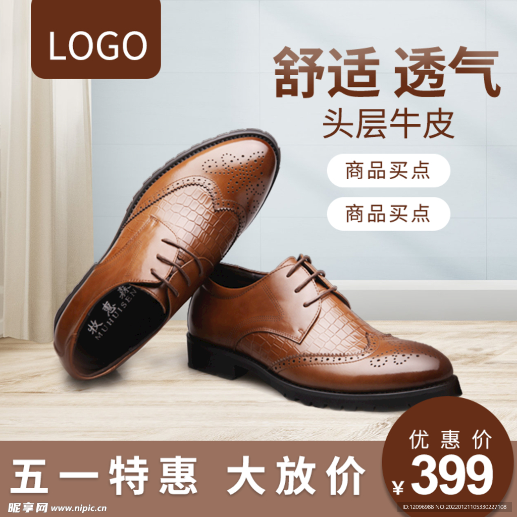 蓝色墙木地板鞋子主图直通车