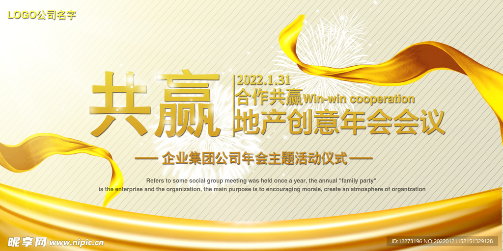 2022年 虎年海报     