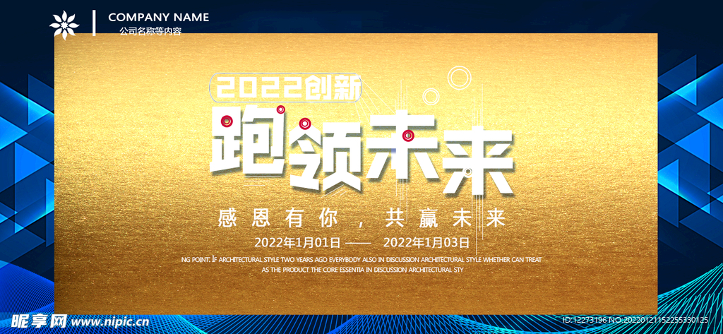 2022年 虎年海报     