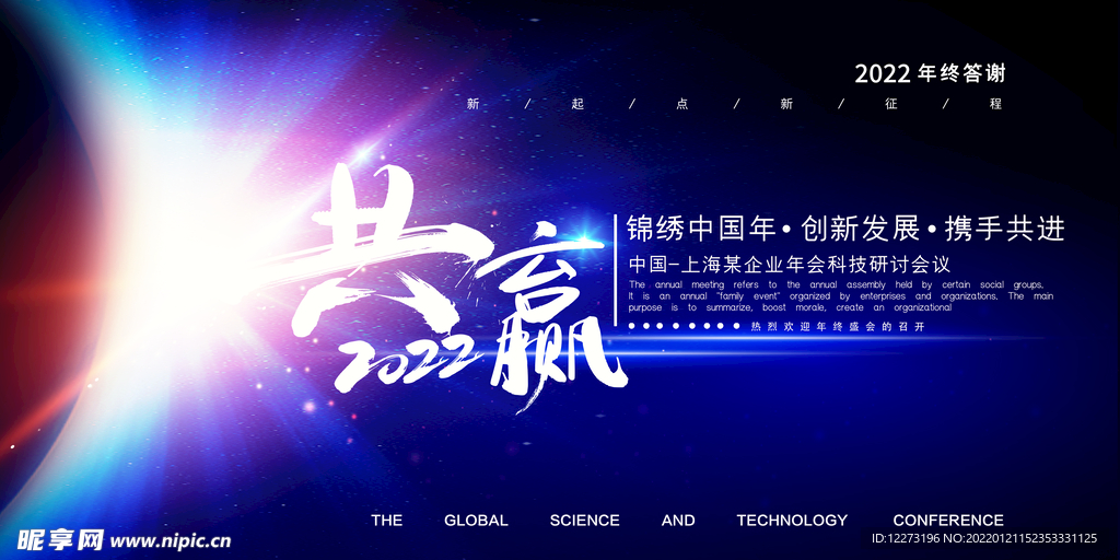 2022年 虎年海报     