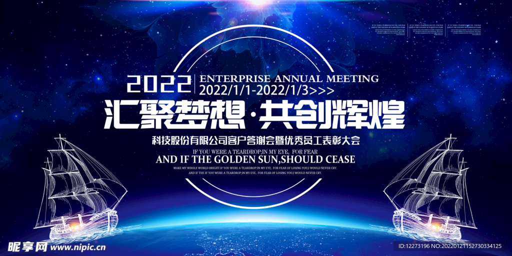 2022年 虎年海报     